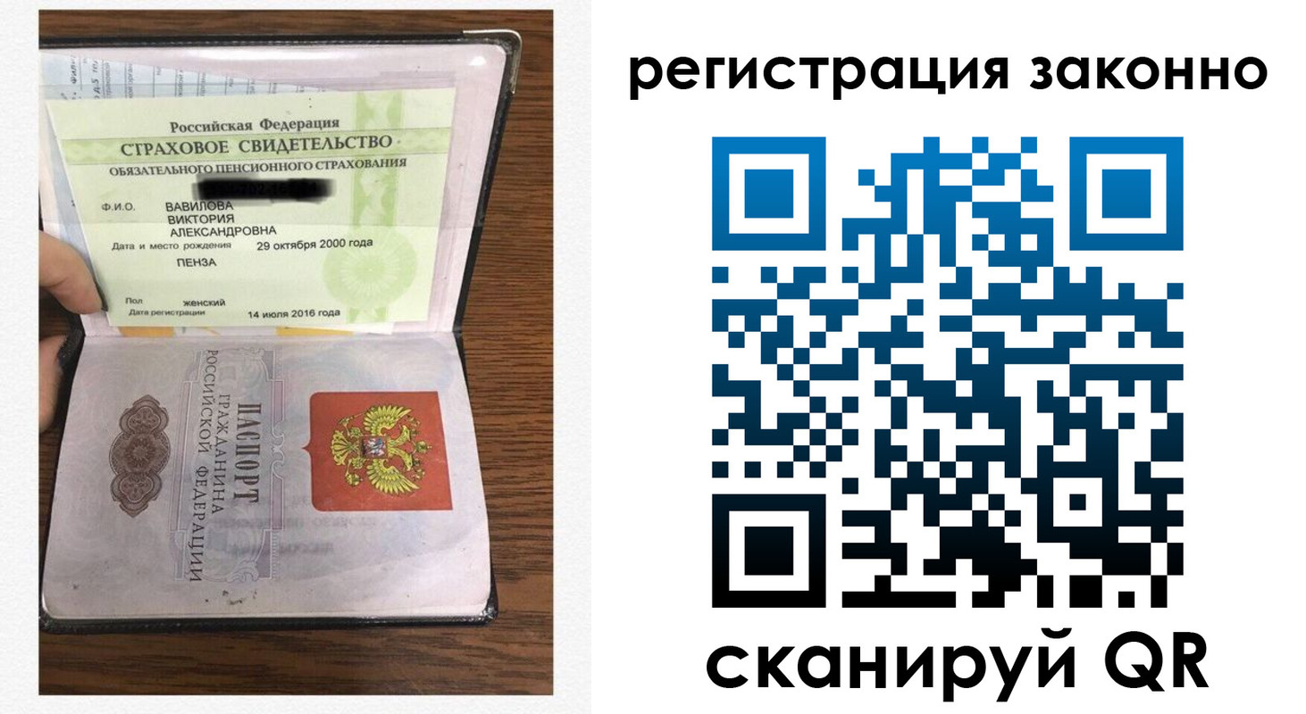 временная регистрация надежно в Бавлах