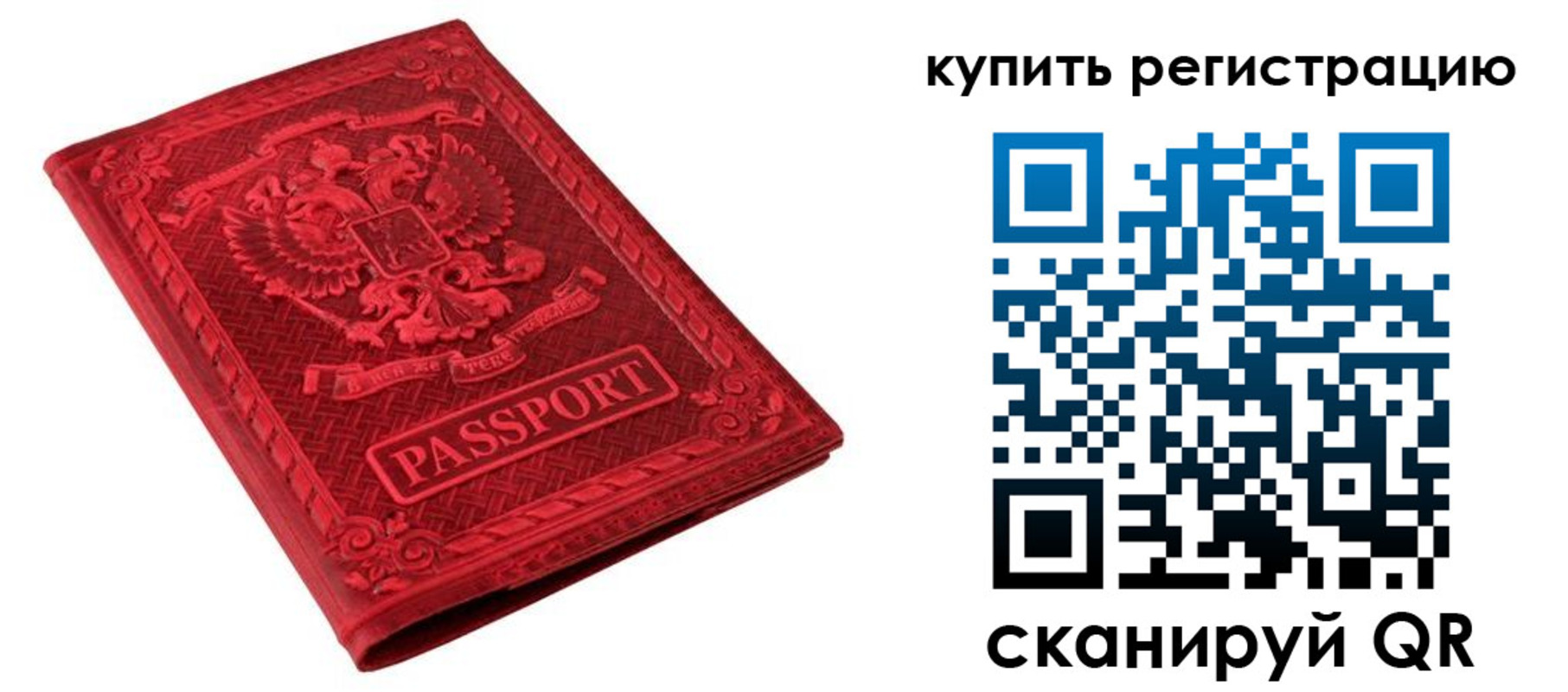 временная регистрация поиск в Бавлах