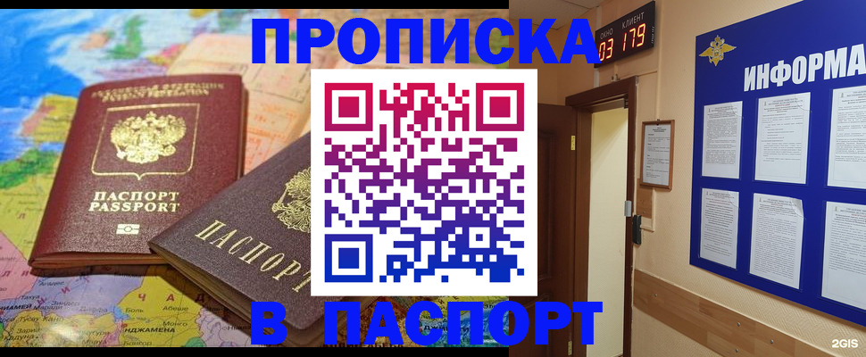временная регистрация недорого в Бавлах