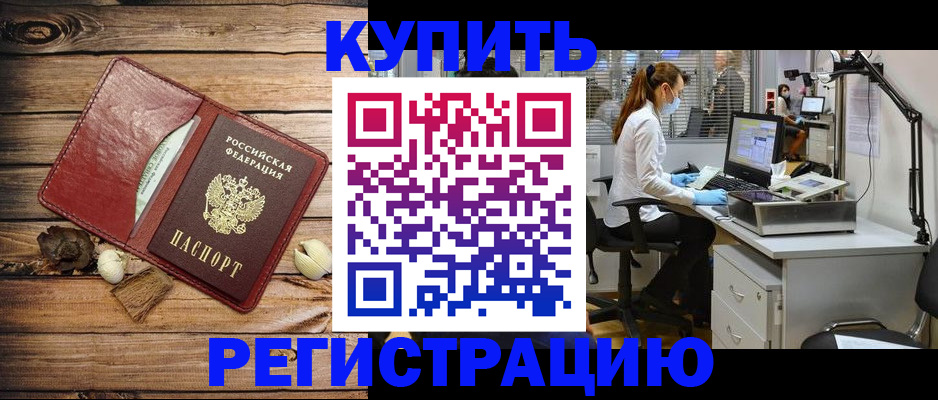 миграционный учет в Бавлах