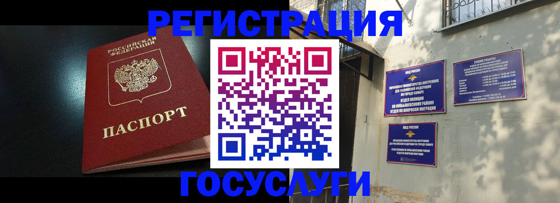 временная регистрация гарантия в Бавлах