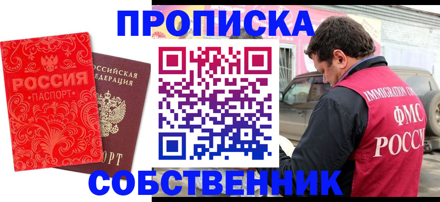 временная регистрация для школы в Бавлах